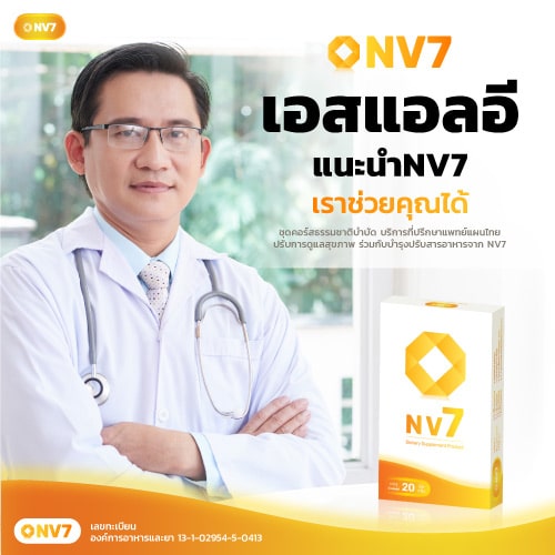 SLE โรคเอสแอลอี แพ้ภูมิตัวเอง