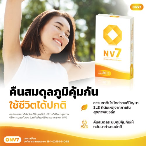 ภูมิแพ้ตัวเอง